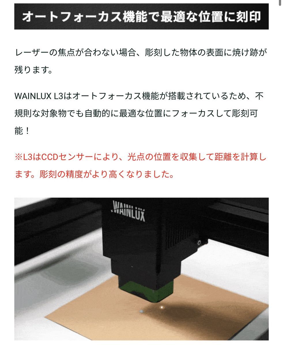 ○即日発送！ 1回使用のみ! レーザー彫刻機 刻印機 加工WAINLUX L3 10W 