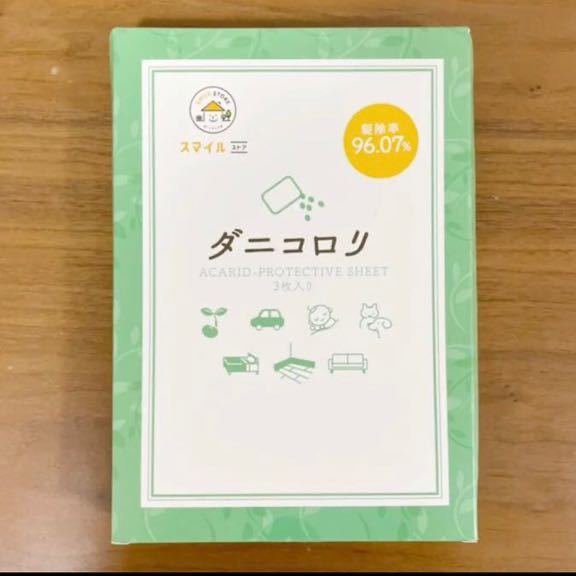  ダニコロリ 3枚入り(害虫駆除)｜売買されたオークション情報、yahooの商品情報をアーカイブ公開 - オークファン その他