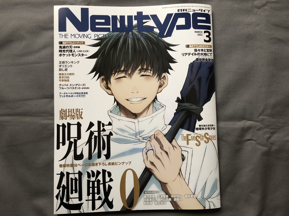 月刊ニュータイプ 22年3月号 付録付き Newtype ニュータイプ 売買されたオークション情報 Yahooの商品情報をアーカイブ公開 オークファン Aucfan Com 月刊ニュータイプ 22年3月号 付録付き Newtype ニュータイプ 売買されたオークション情報 Yahooの商品情報をアーカイブ公開 オークファン Aucfan Com
