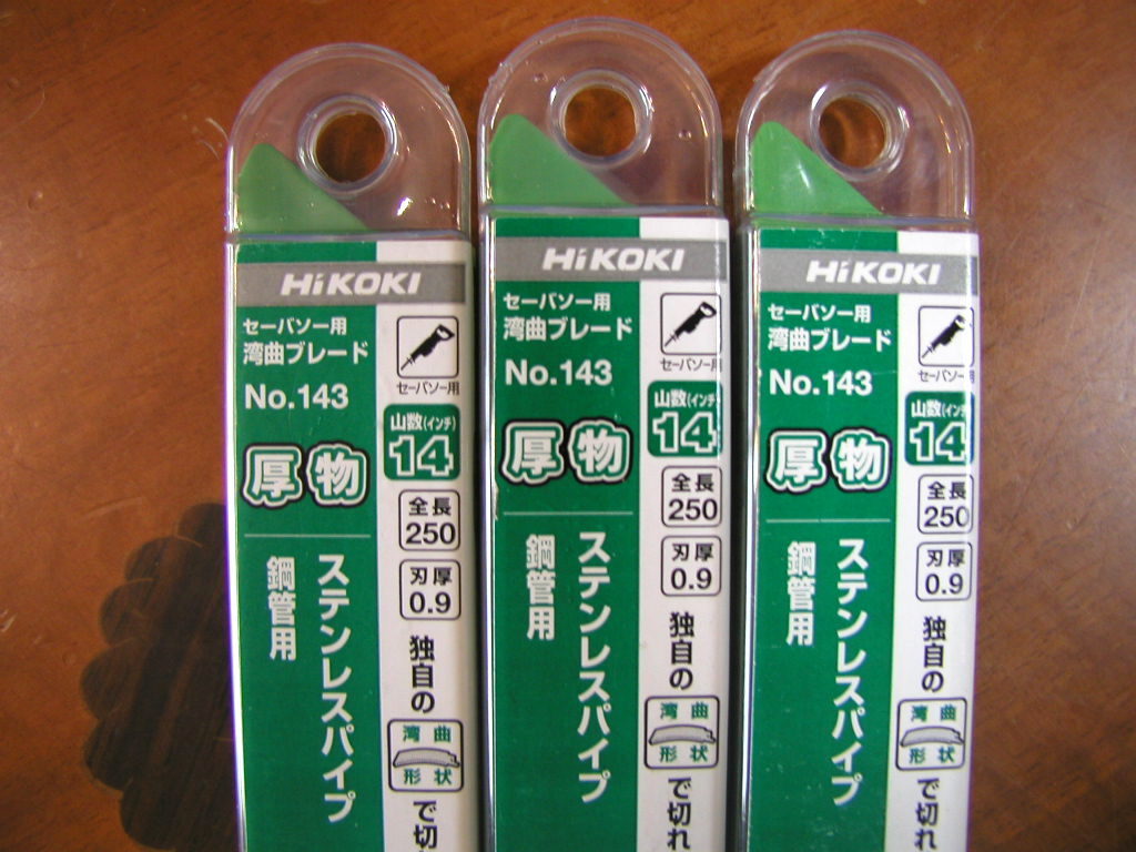  Hi KOKI セーバーソーブレード No.143 5枚入り 3ケース(消耗品)｜売買されたオークション情報、yahooの商品情報をアーカイブ公開 - オークファン 鉄工用