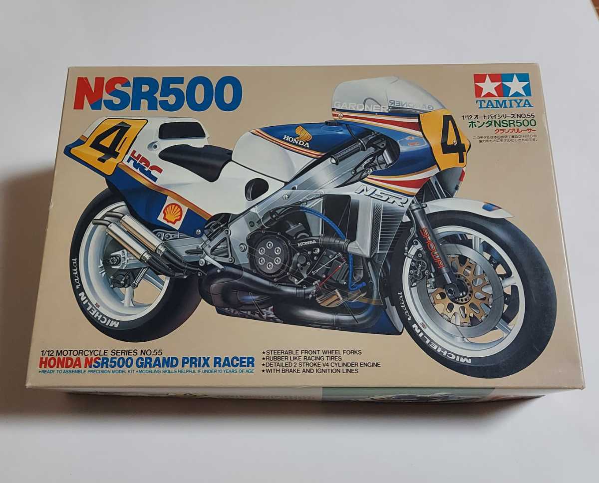 タミヤ 1/12 Honda NS500 & NSR500 プラモデル2台セット タミヤ 1/12 Honda NS500 & NSR500 プラモデル2台セット 模型・プラモデル