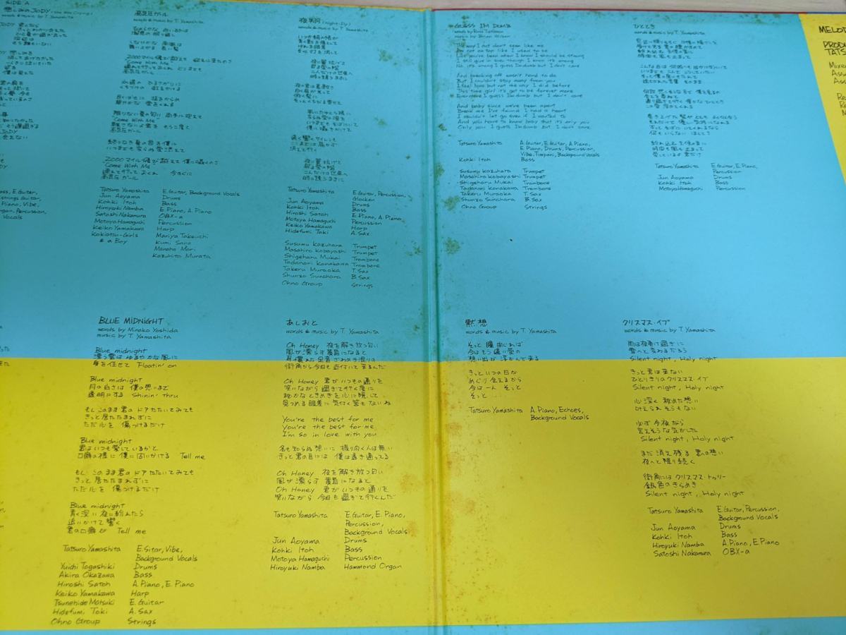 メロディーズ Melodies 山下達郎 Lpレコード 19 アルファ ムーン 帯 歌詞カード付 悲しみのjody クリスマスイブ Moon 山下達郎 売買されたオークション情報 Yahooの商品情報をアーカイブ公開 オークファン Aucfan Com