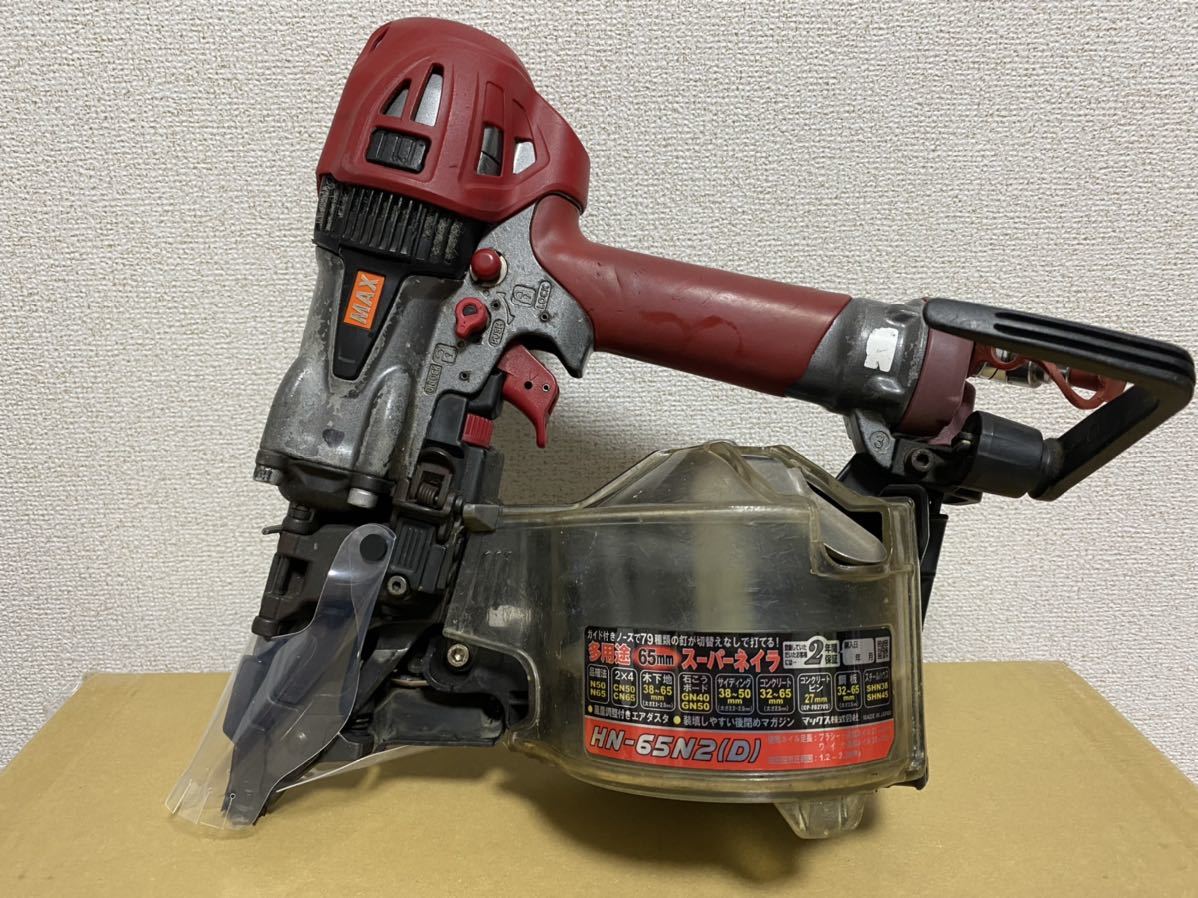 MAX HN-65N2(D) 分解整備済み 高圧 釘打ち機 マキタ ハイコーキ 
