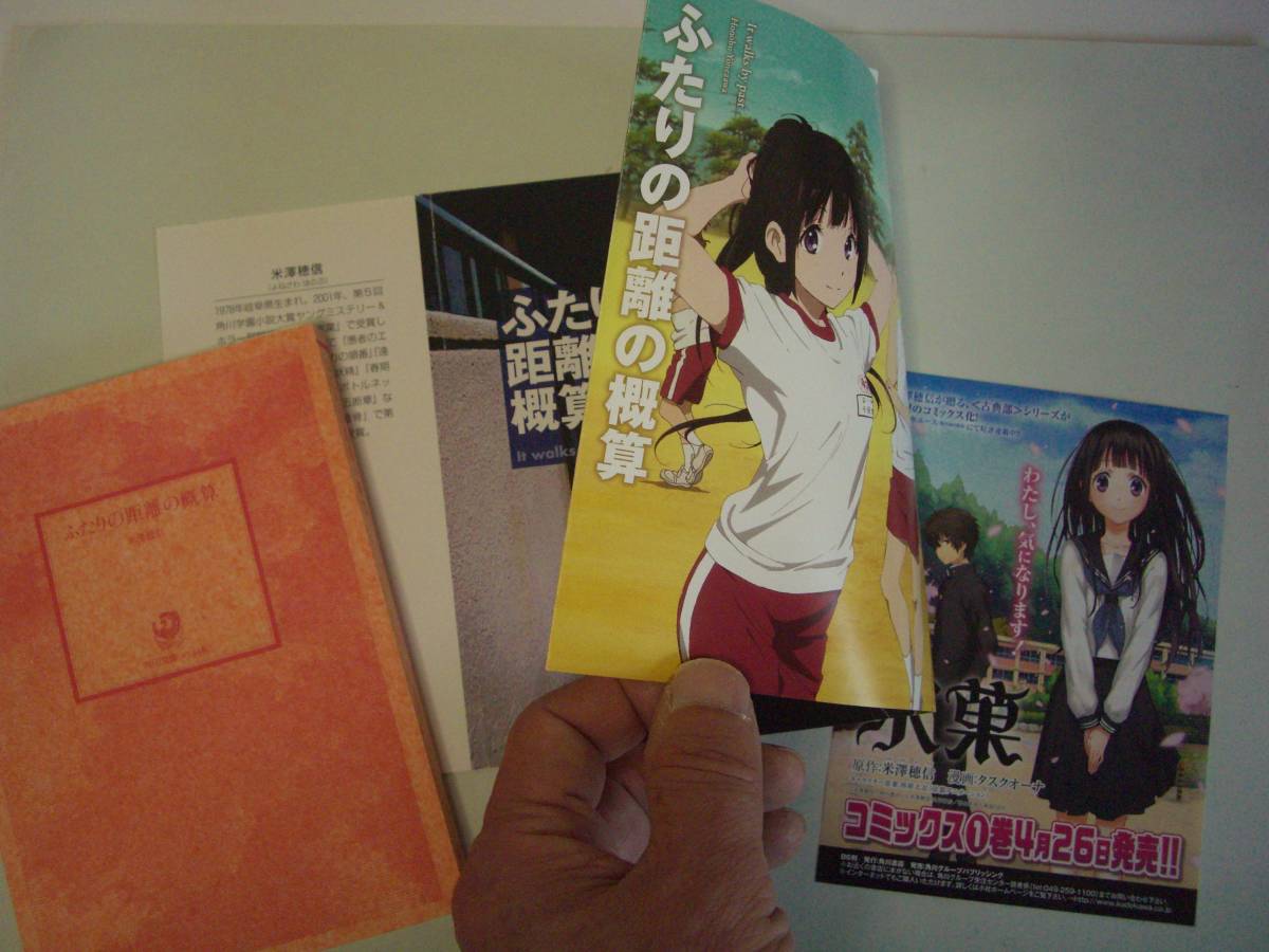期間限定アニメカバー 氷菓 古典部 シリーズ5冊セット 米澤穂信 黒牢城 直木賞 角川文庫 京アニ アニメ化原作 平成24年4月 7月 その他 売買されたオークション情報 Yahooの商品情報をアーカイブ公開 オークファン Aucfan Com