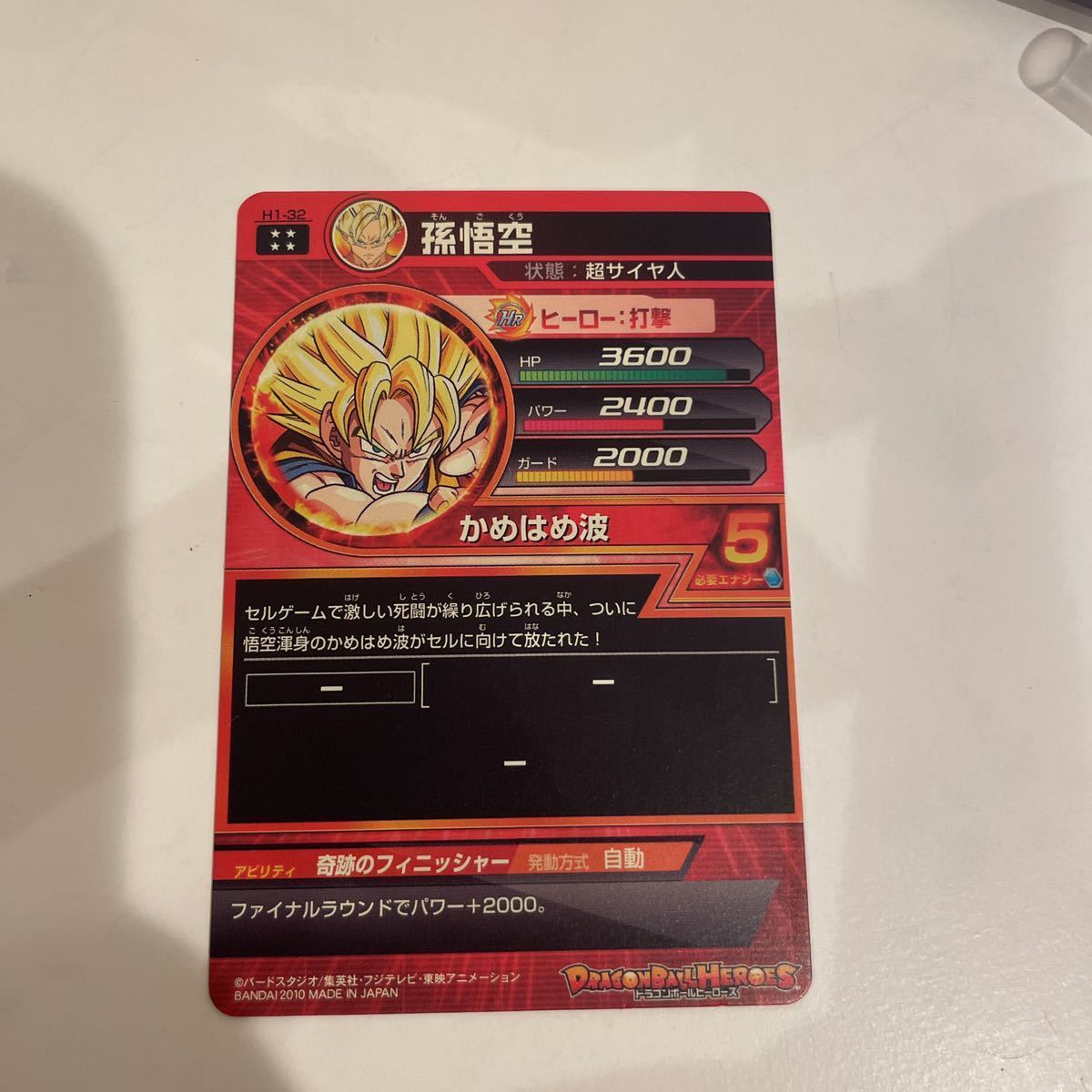 4枚全て完全美品になります。ドラゴンボールヒーローズ スーパー 