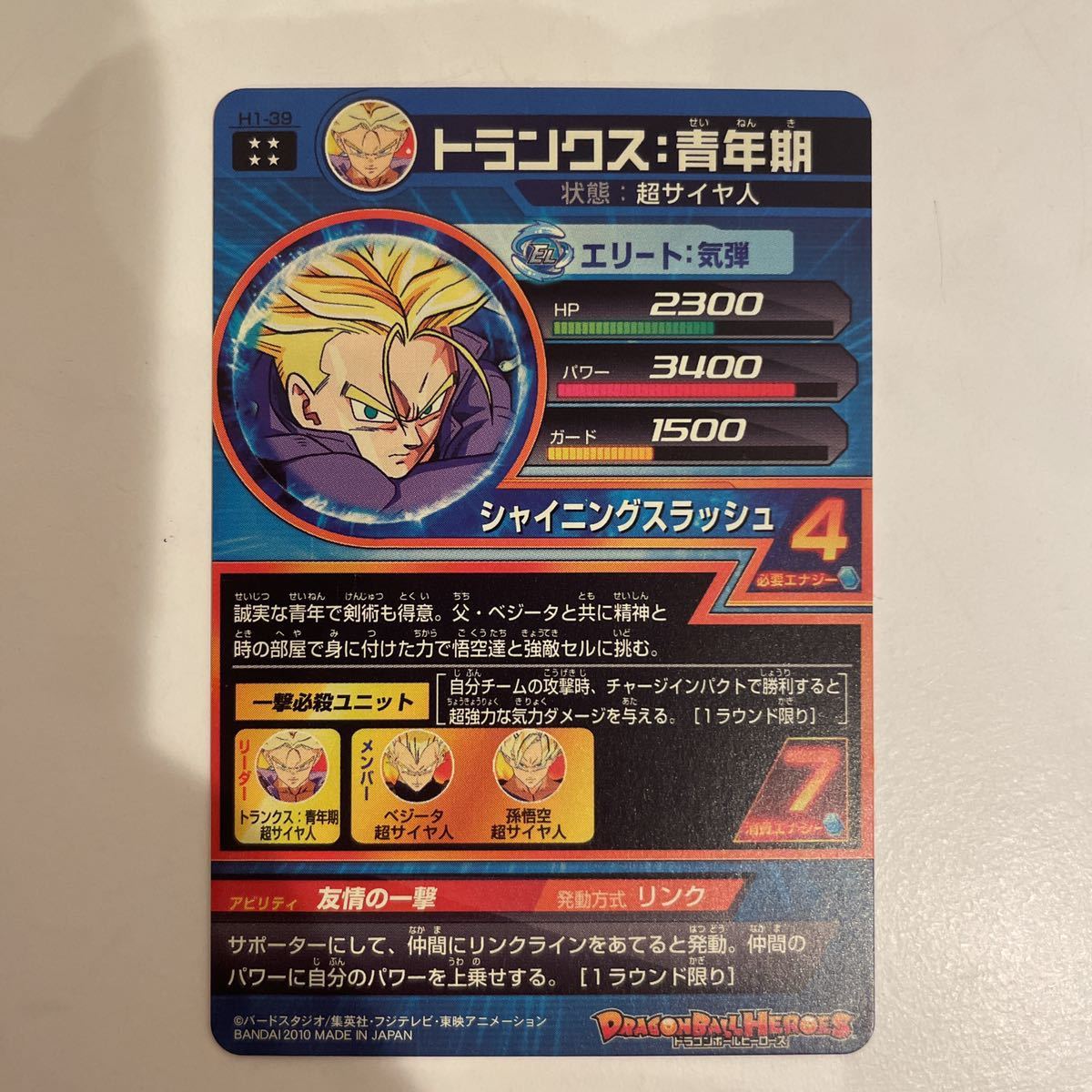 4枚全て完全美品になります。ドラゴンボールヒーローズ スーパー 