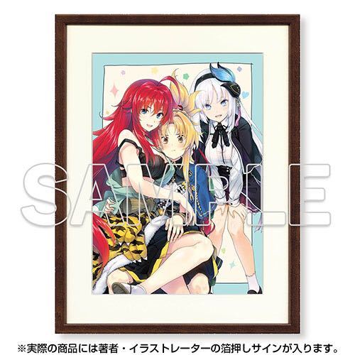 送料無料】 著者＆イラストレーター箔押しサイン入り複製原画 ハイ