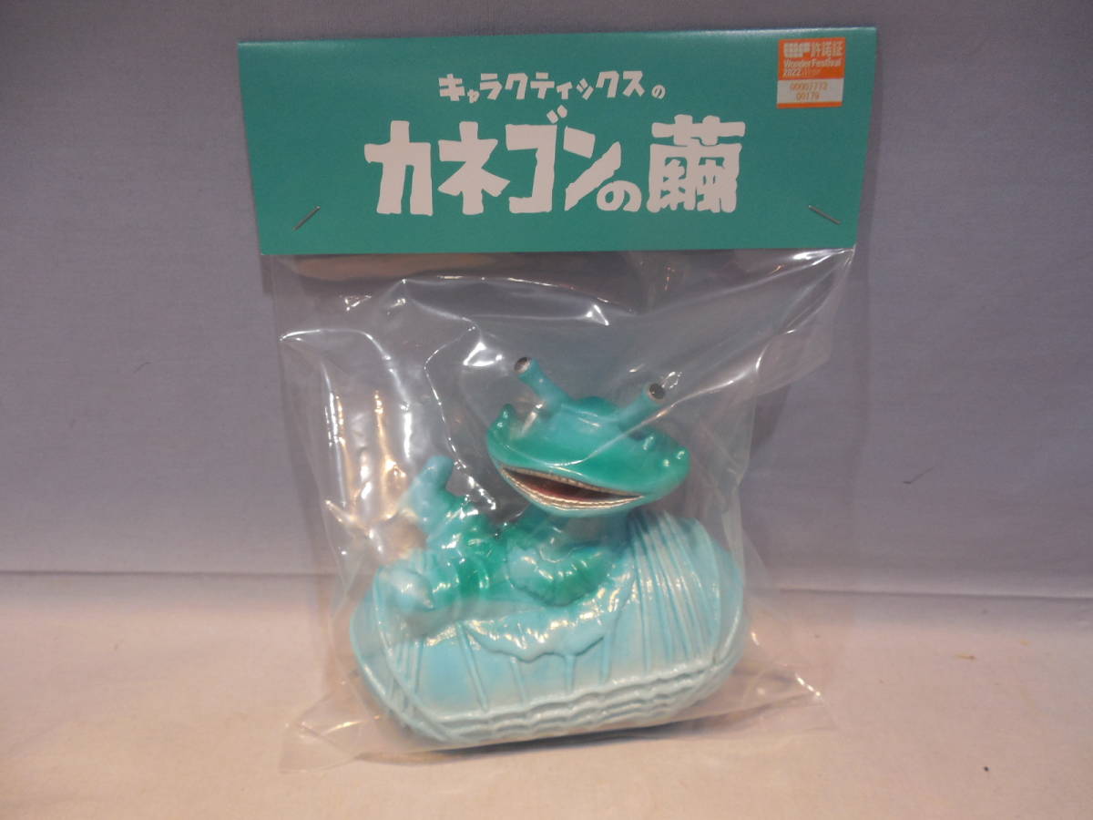 t*u様 カネゴンの繭 WF限定 カネゴンの繭 WF限定 t*u様 - メルカリ 初代カネゴンの特徴を捉えた
