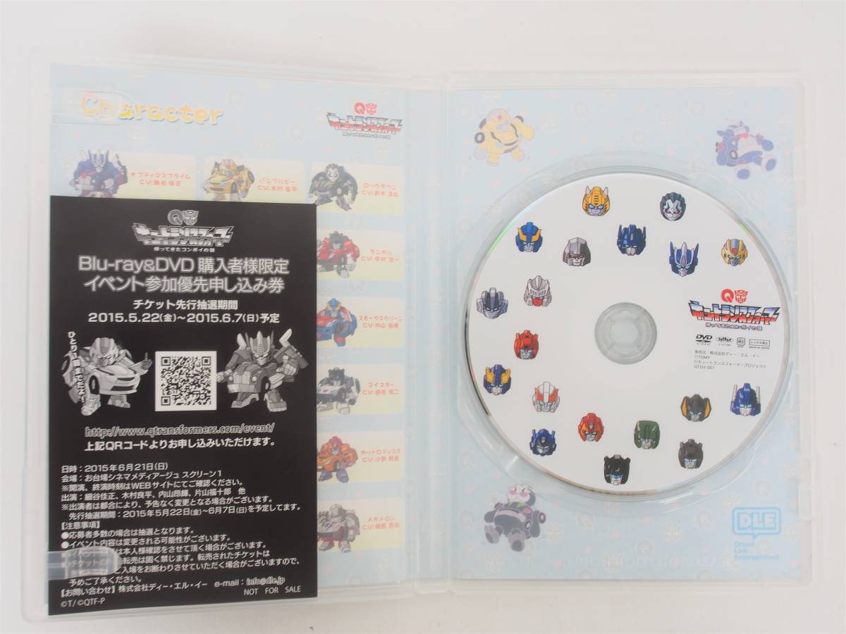 C068 Dvd 2枚セット キュートランスフォーマー 帰ってきたコンボイの謎 アニメ放送1周年記念スペシャルイベント 舞浜アンフィシアター その他 売買されたオークション情報 Yahooの商品情報をアーカイブ公開 オークファン Aucfan Com