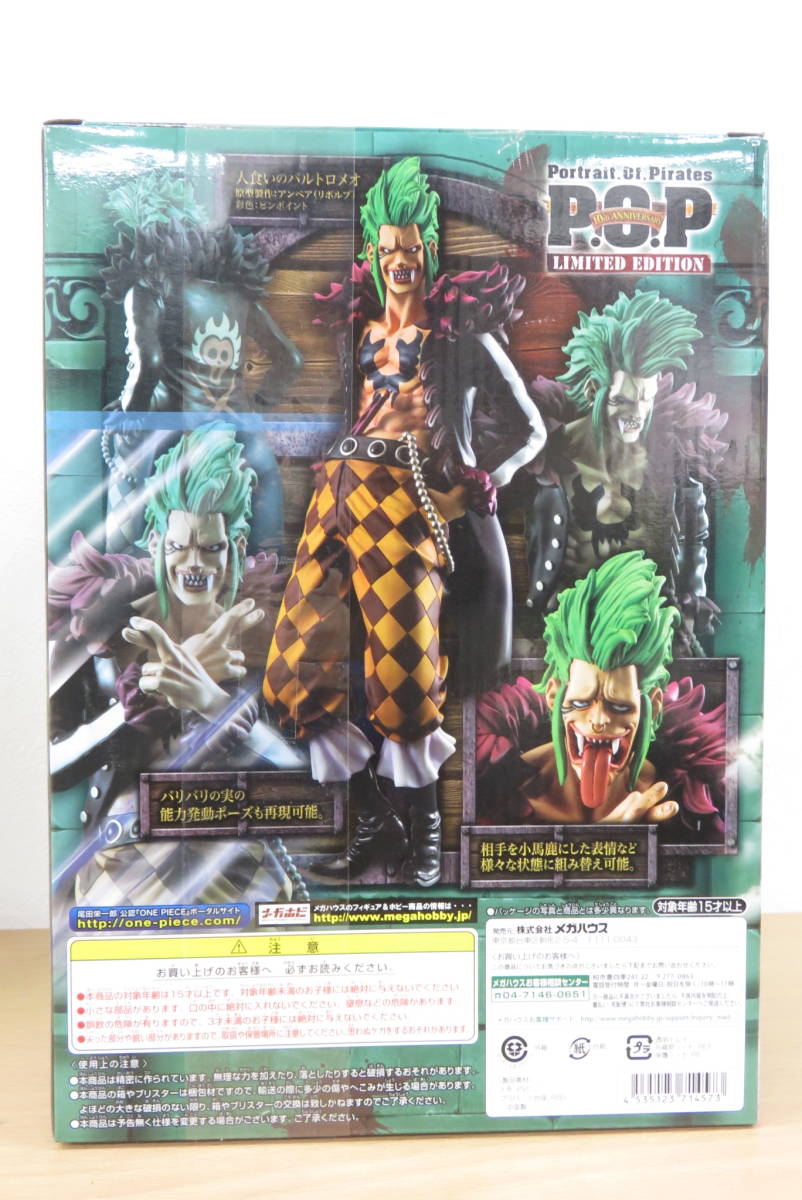 メガハウス P O P 人食いのバルトロメオ Vitrocsa Com Br