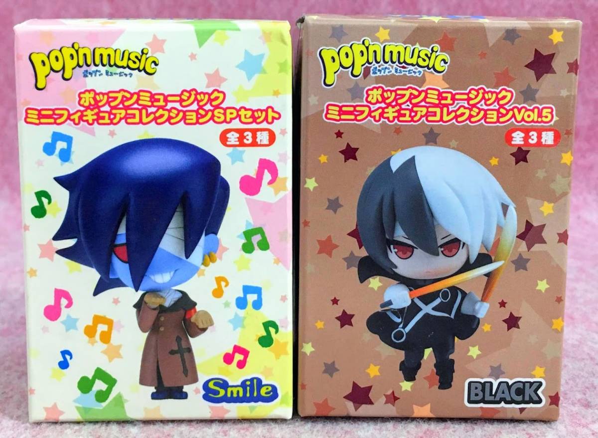 純正激安 ポップンミュージック スマイル ぬいぐるみ キャラクター Www Scruffycity Com