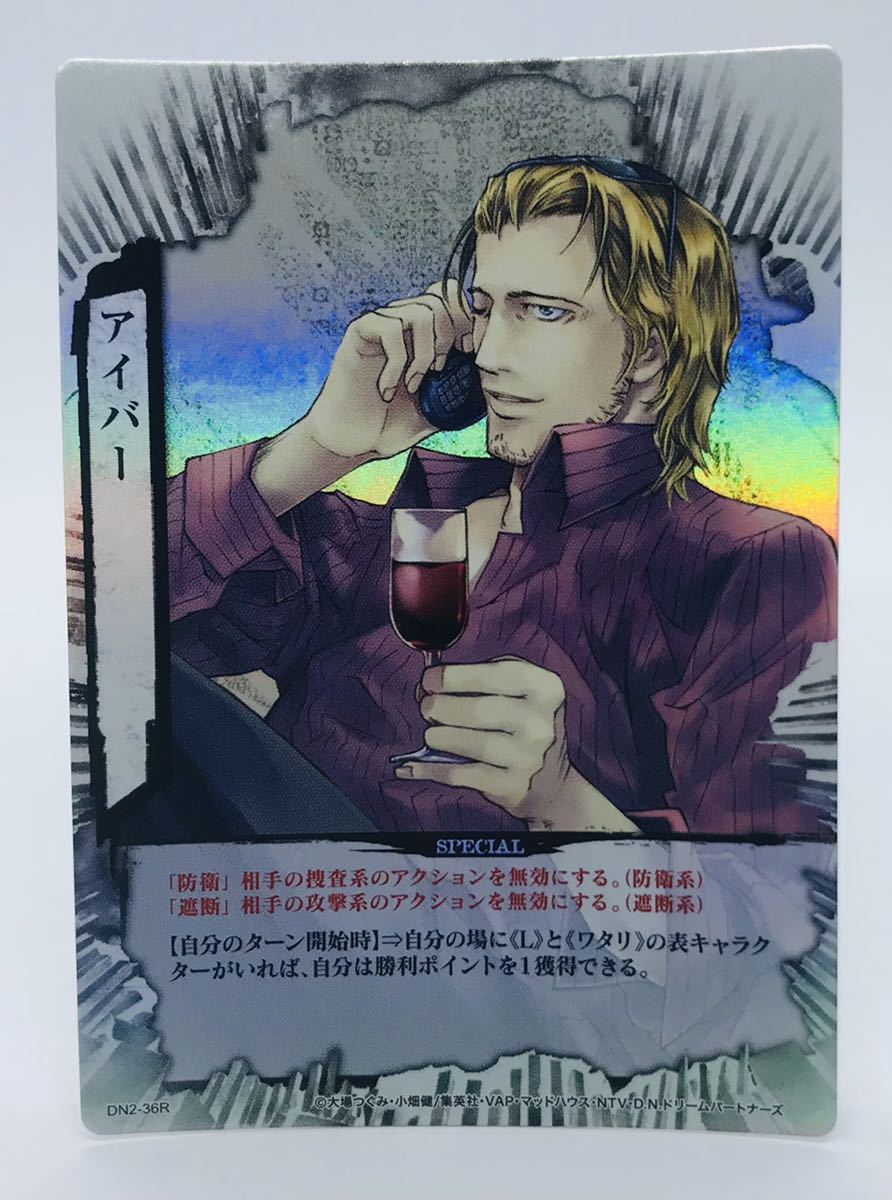 デスノート トレカ Dn1 40r Konami M4 カード 夜神総一郎 出群 カード