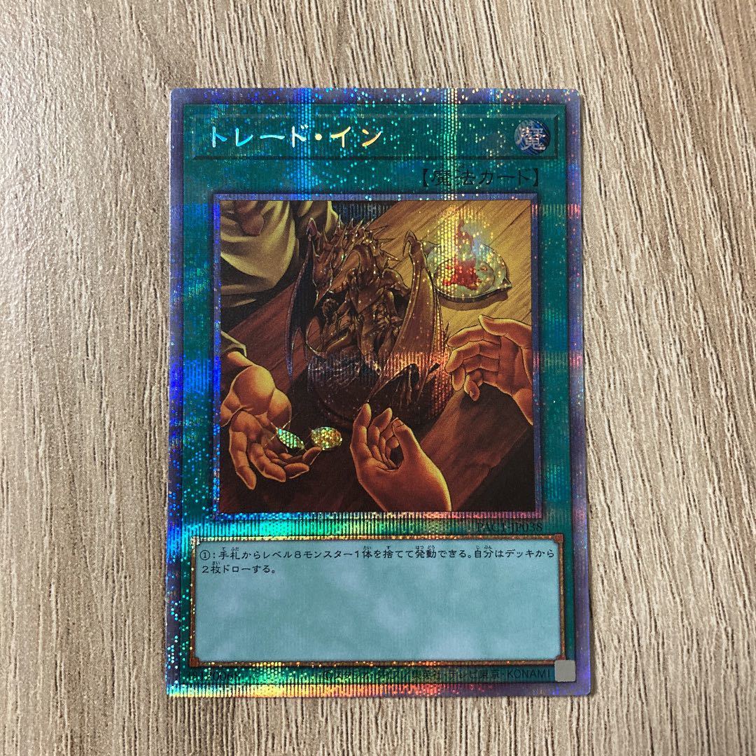超魔導剣士ブラックパラディン レリーフ psa9 遊戯王 アルティメット
