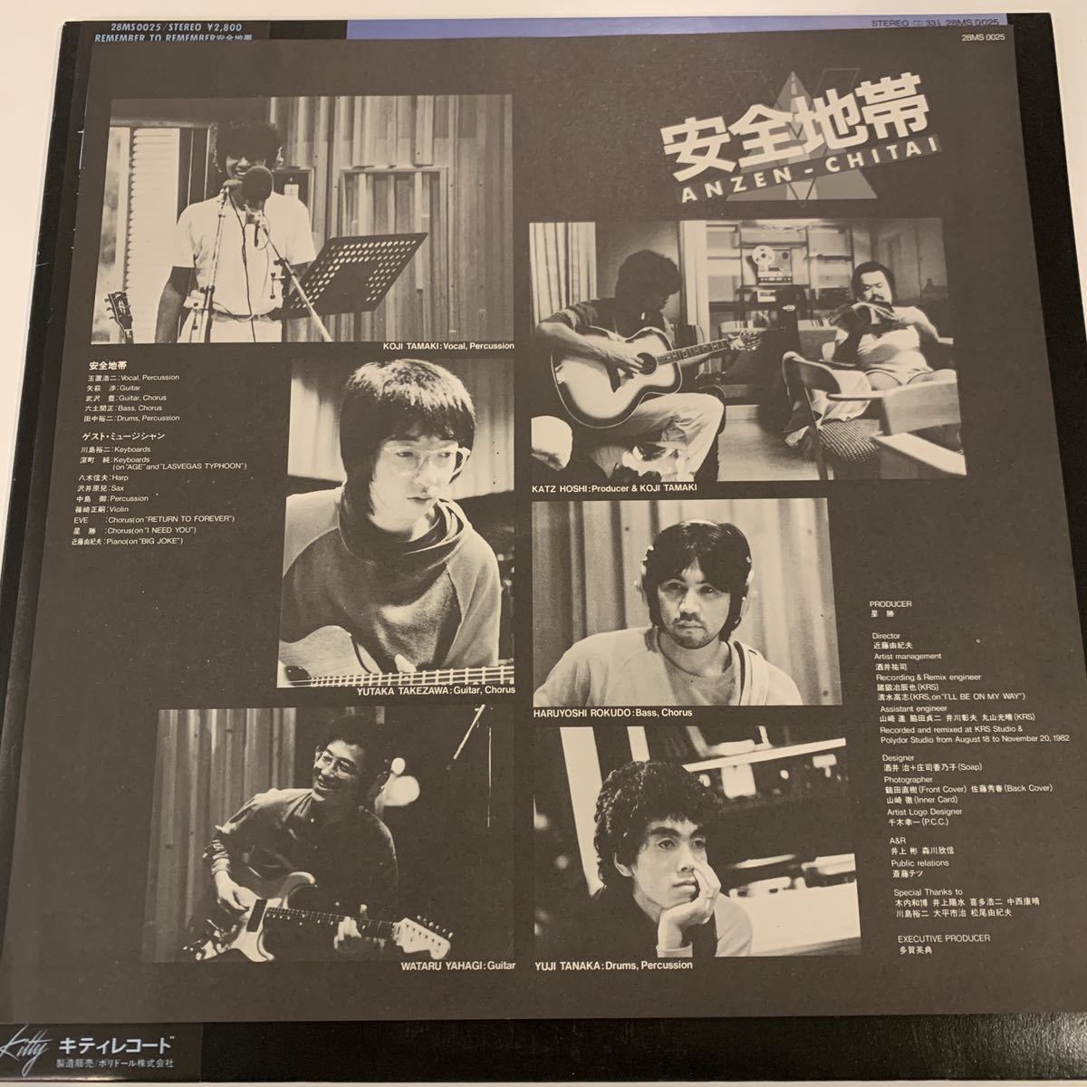 初回盤帯付 安全地帯 玉置浩二 リメンバー トゥ リメンバー 28ms0025 安全地帯 売買されたオークション情報 Yahooの商品情報をアーカイブ公開 オークファン Aucfan Com