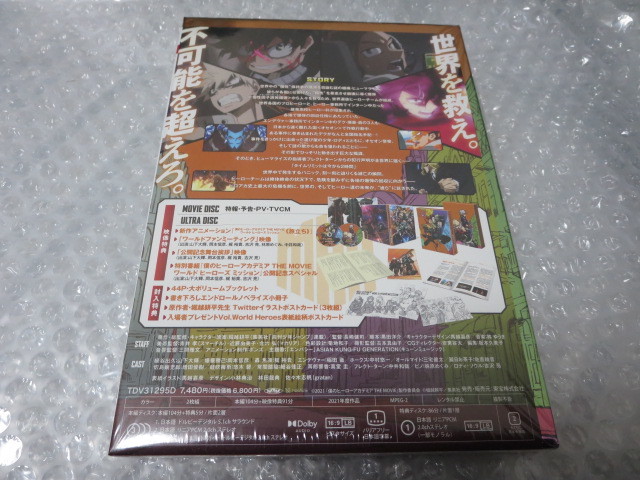 ヒロアカ Dvd 僕のヒーローアカデミア The Movie ワールド ヒーローズ ミッション プルスウルトラ版 小説 小冊子 ポストカード 劇場 は行 売買されたオークション情報 Yahooの商品情報をアーカイブ公開 オークファン Aucfan Com ヒロアカ Dvd 僕のヒーローアカデミア The Movie ワールド ヒーローズ ミッション プルスウルトラ版 小説 小冊子 ポストカード 劇場 は行 売買されたオークション情報 Yahooの商品情報をアーカイブ公開 オークファン Aucfan Com
