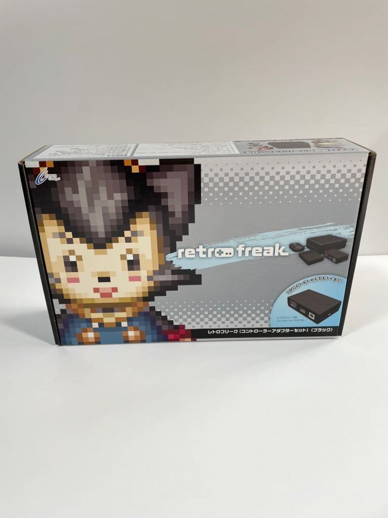 新品未開封】レトロフリーク コントローラーアダプターセット レトロ