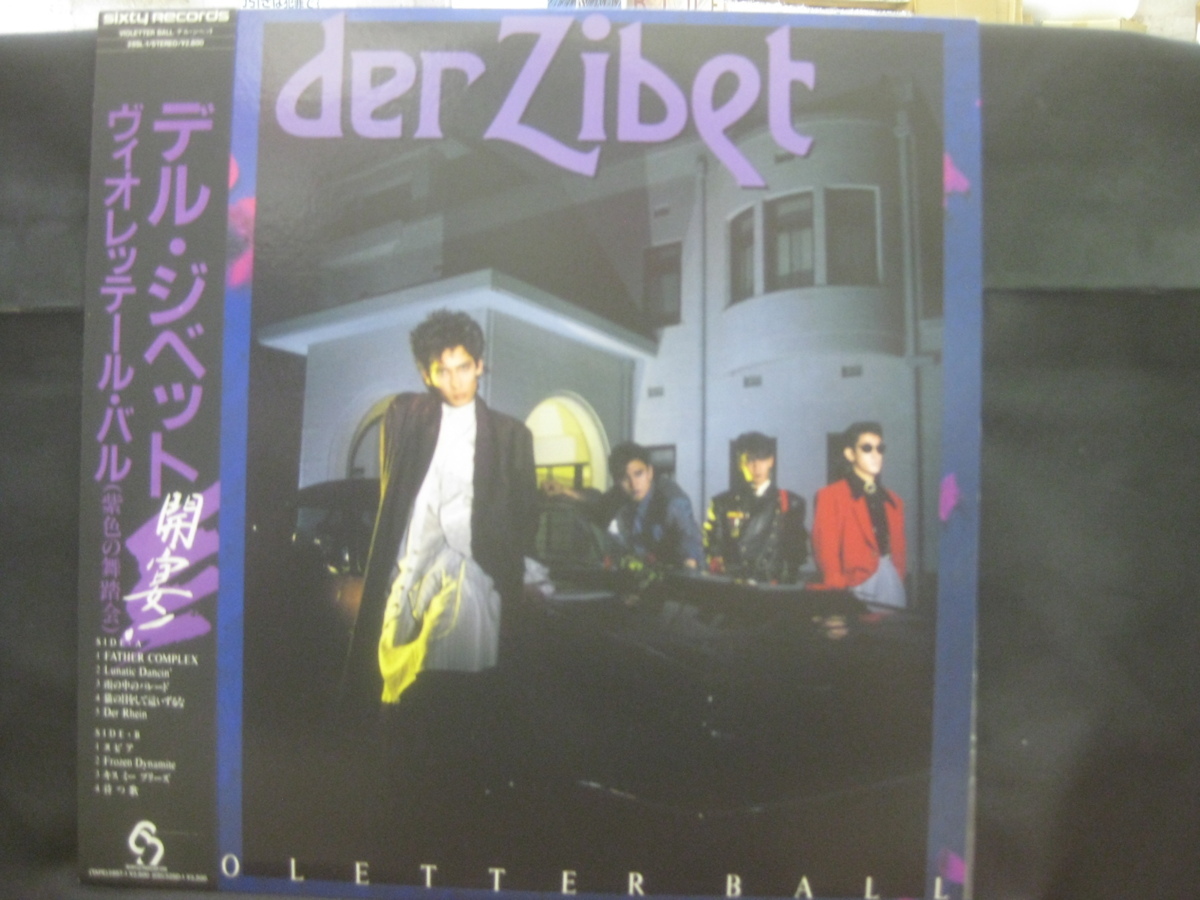 der zibet VIOLETTER BALL 美品帯付き CD der zibet VIOLETTER BALL 美品帯付き CD 【公式通販】