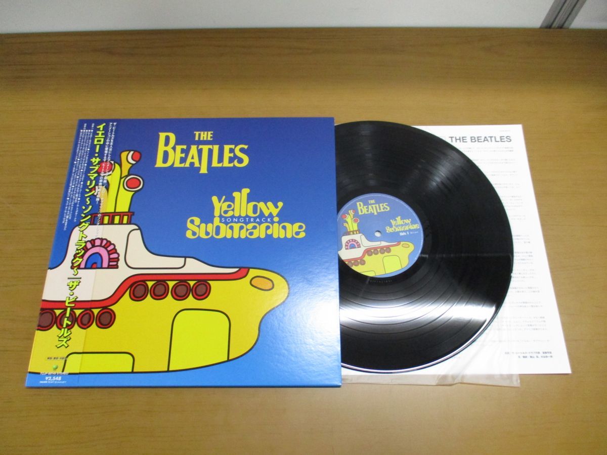 レコード 「イエロー・サブマリン〜ソングトラック〜」「ザ レコード 「イエロー・サブマリン〜ソングトラック〜」「ザ