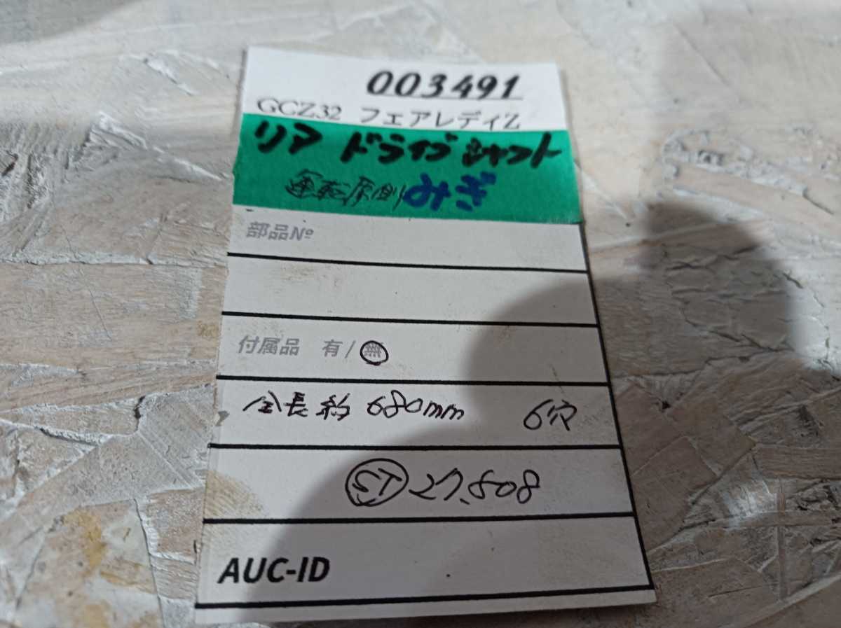 ⁄ 300ZX GCZ32 - Z Nissan NISSAN Fairlady FAIRLADY フェアレディZ