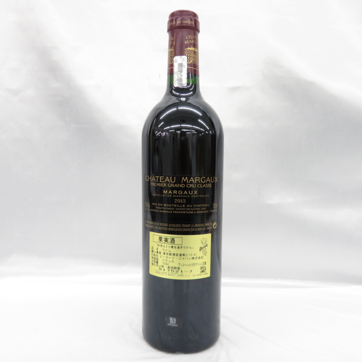 未開栓】CHATEAU MARGAUX シャトー・マルゴー 2013 赤 ワイン 750ml 13