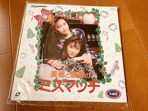 中山美穂 レーザーディスクのYahoo!オークション(旧ヤフオク!)の相場