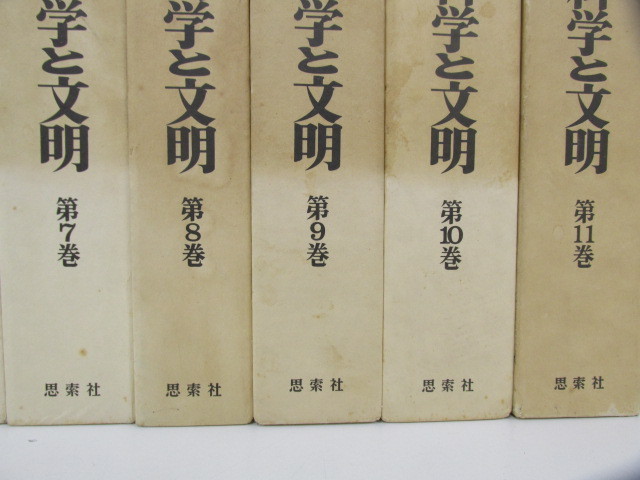 本 古書 中国の科学と文明 1〜8巻 ジョゼフ•ニーダム 思索社