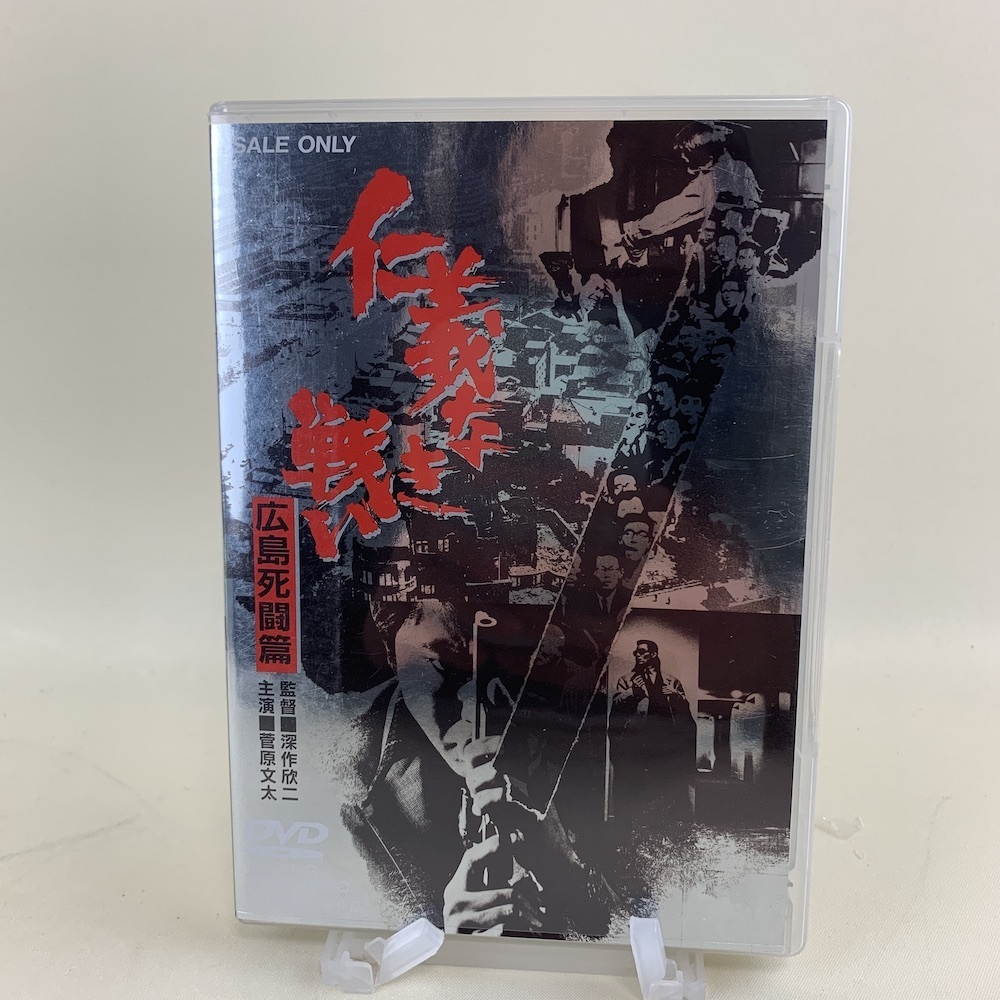 年中無休 仁義なき戦い 広島死闘篇 Dvd Www Hallo Tv