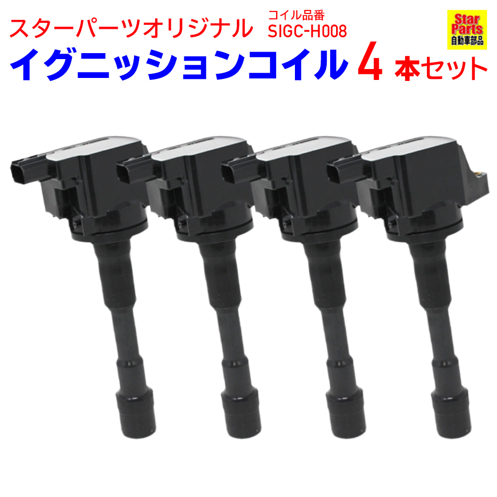 通販 ngk イグニッション コイル U5170 ダイハツ ムーヴ 等 ダイレクト