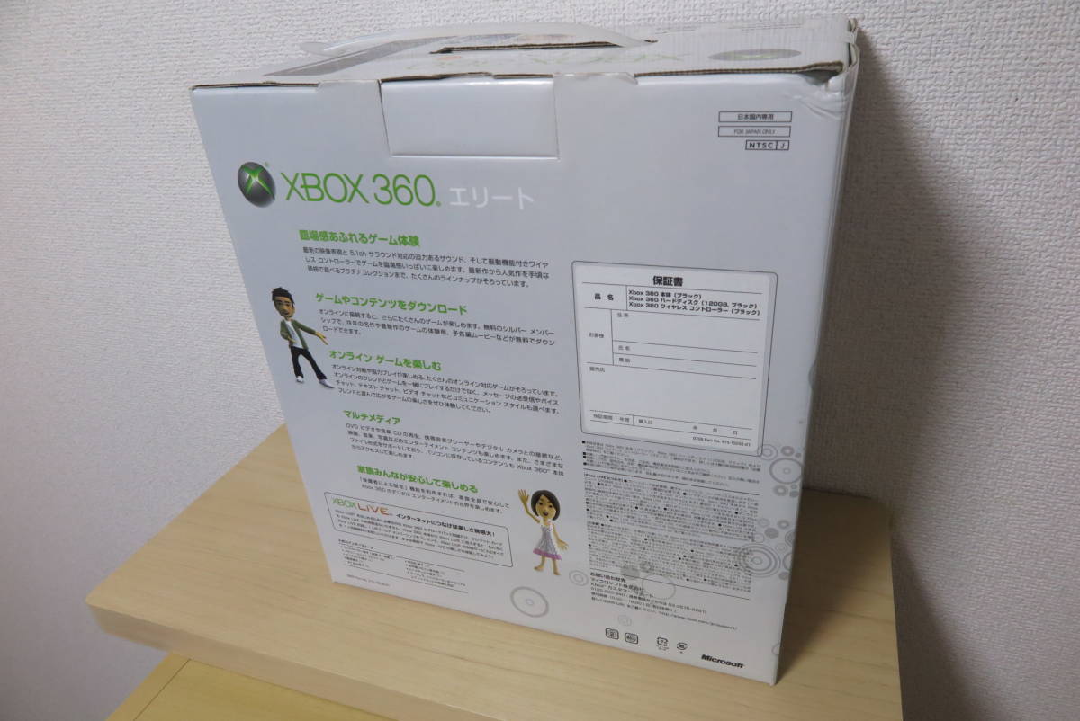 Microsoft】XBOX360 ELITE バリューパック (未開封) エリート