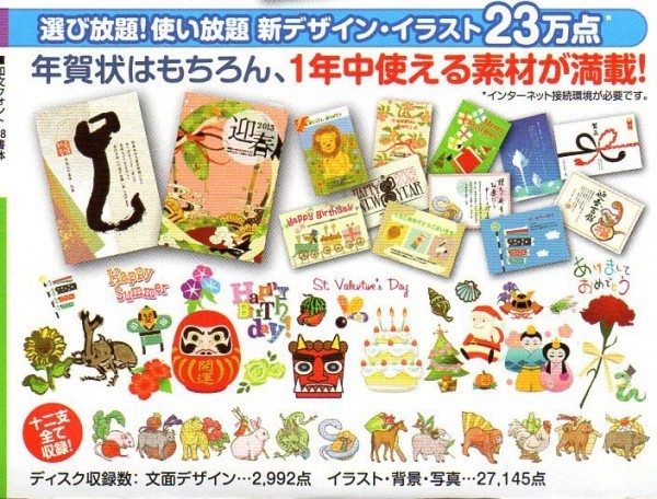 同梱ok 筆まめ 23 バージョンアップ版 シリアル ロマン雪 クラフト墨 丸印篆 フォント収録 ラベル印刷にも 宛名書き 宛名印刷 売買されたオークション情報 Yahooの商品情報をアーカイブ公開 オークファン Aucfan Com