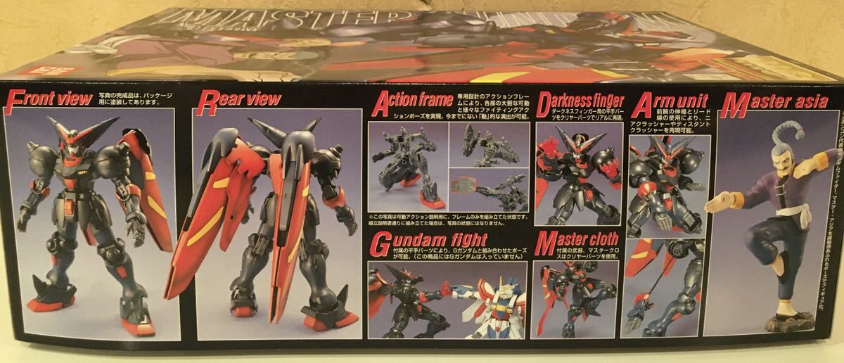即決 未組立 MG 1/100 マスターガンダム バンダイ マスターグレード