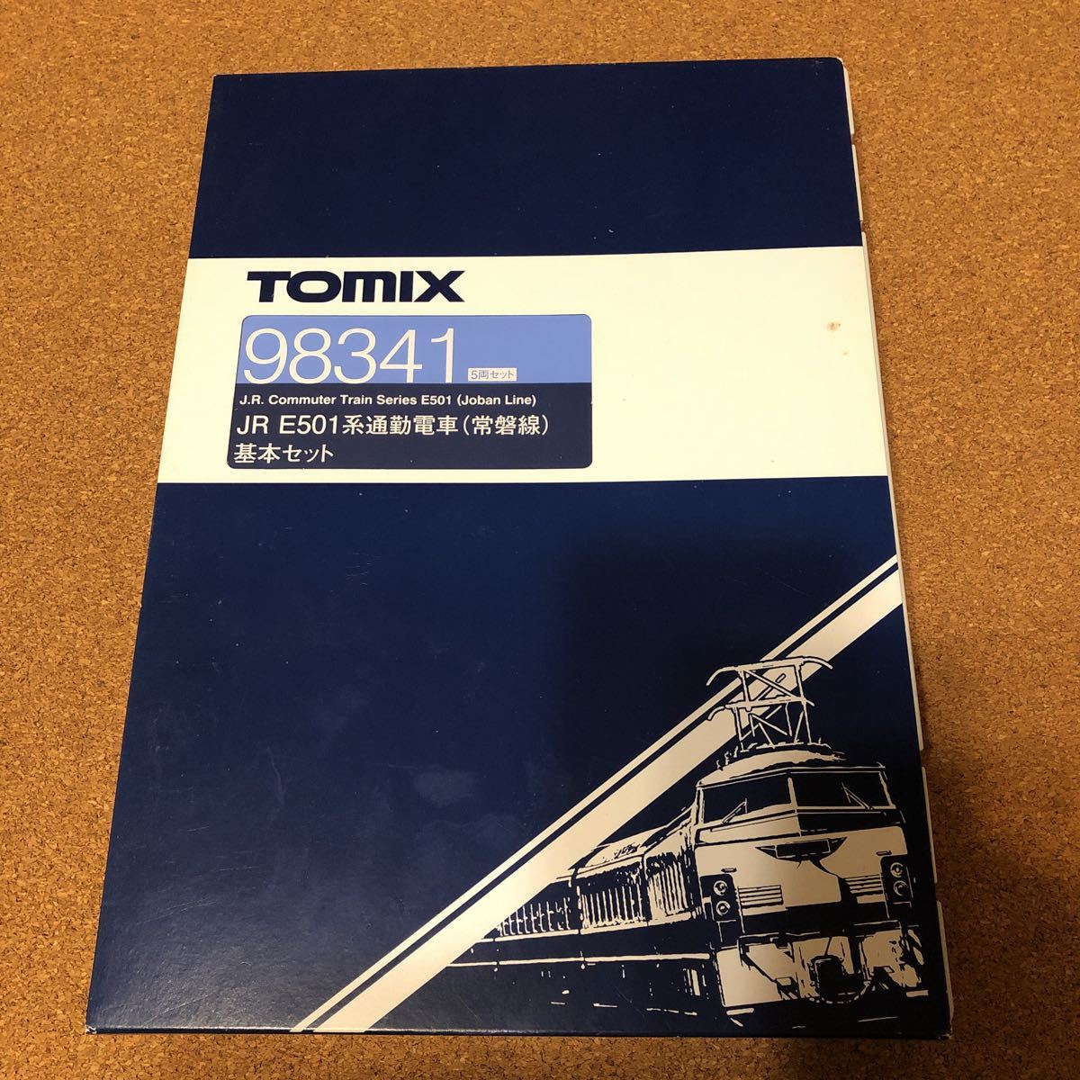 TOMIX 98341・98342 JR E501系通勤電車(常磐線) 10両セット 【公式通販】