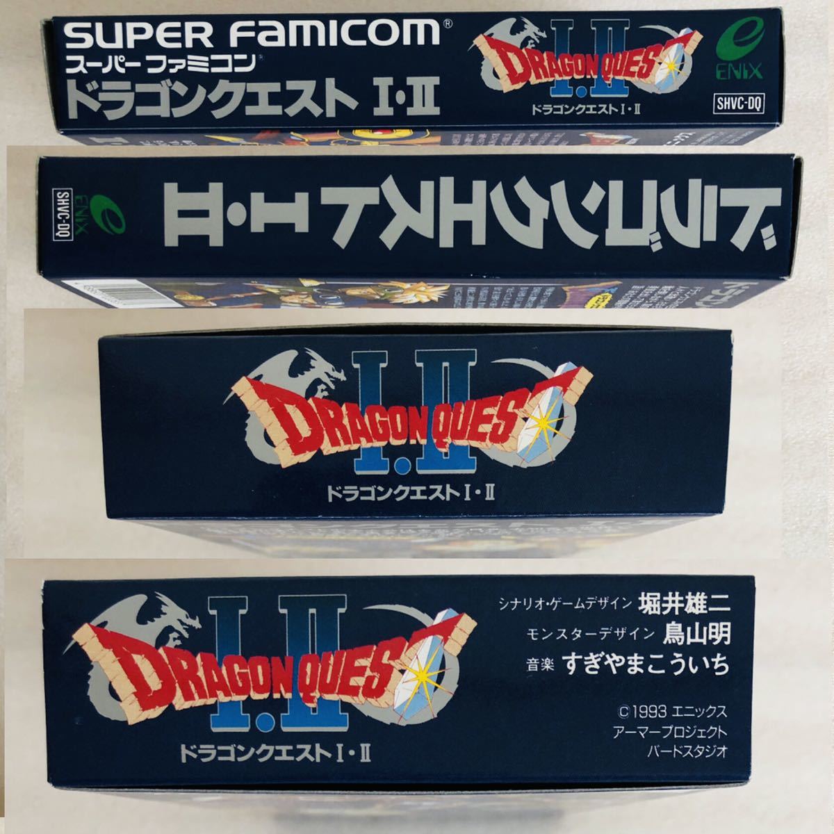 極美品】SFC ドラゴンクエスト1・2スーパーファミコン 任天堂