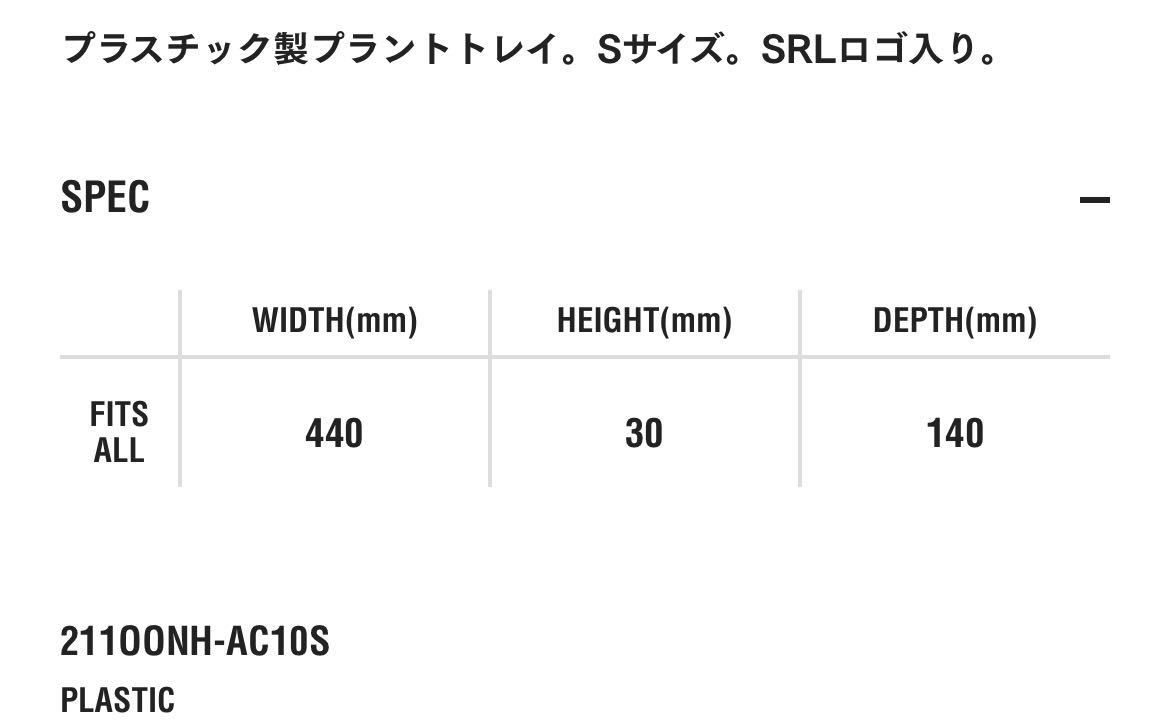 新品未開封品 NEIGHBORHOOD SRL . RECT-S / P-PLANT TRAY BLACK