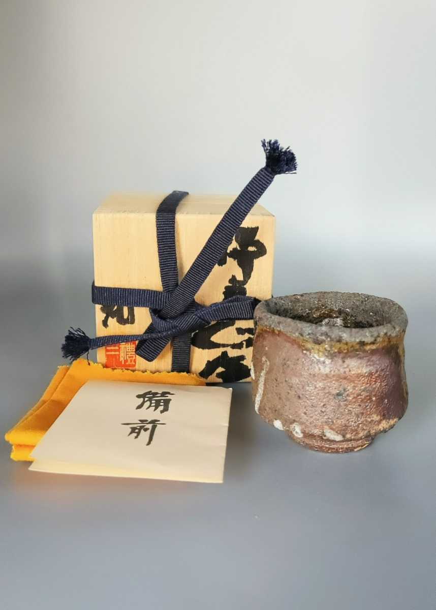 備前焼○大森作○ぐい呑み 大森 礼二 備前ぐい呑 (ORA0015 ) | 【公式