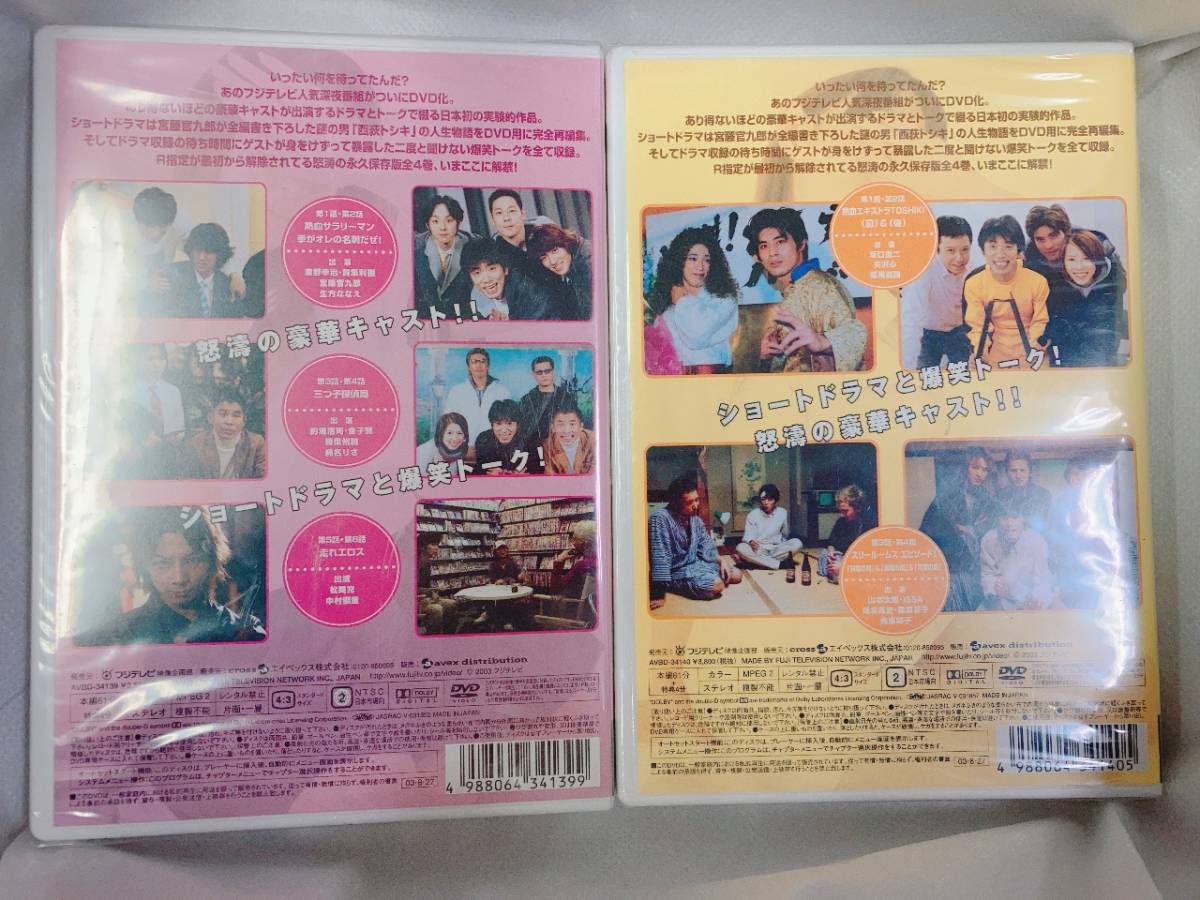 06】未開封 DVD いま何待ち？Vol.1＆Vol.2 宮藤勘九郎/ユースケ/篠原
