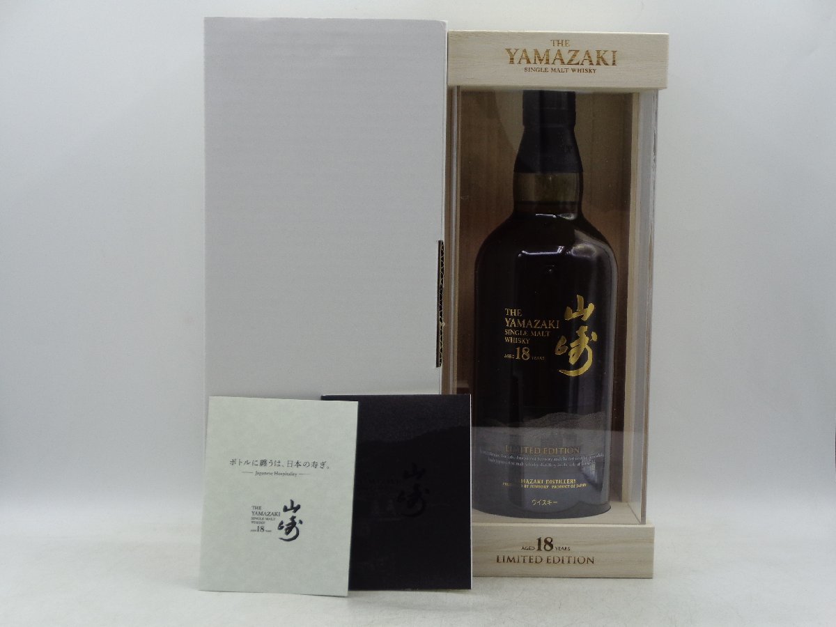 サントリー シングルモルト 700ml 山崎50年 ウイスキー・オン サントリー シングルモルト 700ml 山崎50年 ウイスキー・オン