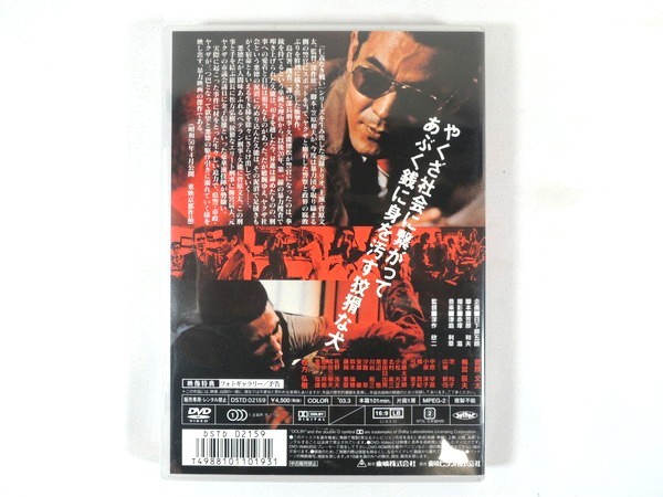 Dvd 県警対組織暴力 任侠 ヤクザ 映画 菅原文太 深作欣二 アクション アドベンチャー 売買されたオークション情報 Yahooの商品情報をアーカイブ公開 オークファン Aucfan Com