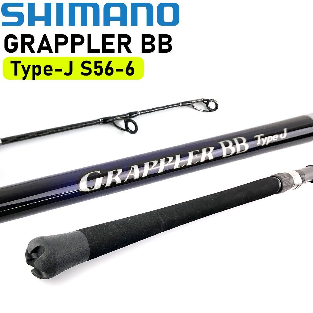 美品】シマノ グラップラー BB タイプJ S56-6 2ピース グリップ