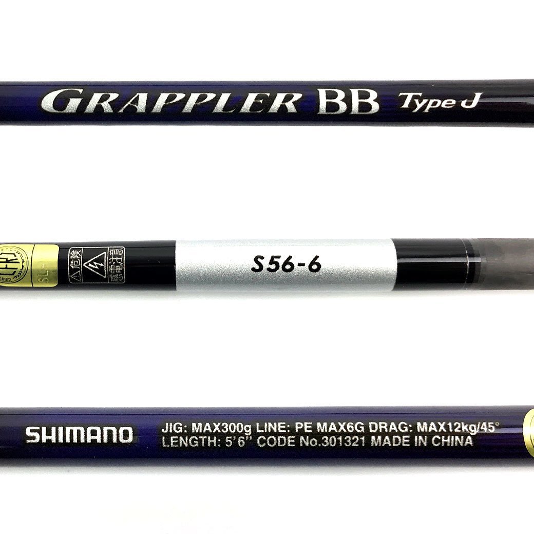 美品】シマノ グラップラー BB タイプJ S56-6 2ピース グリップ