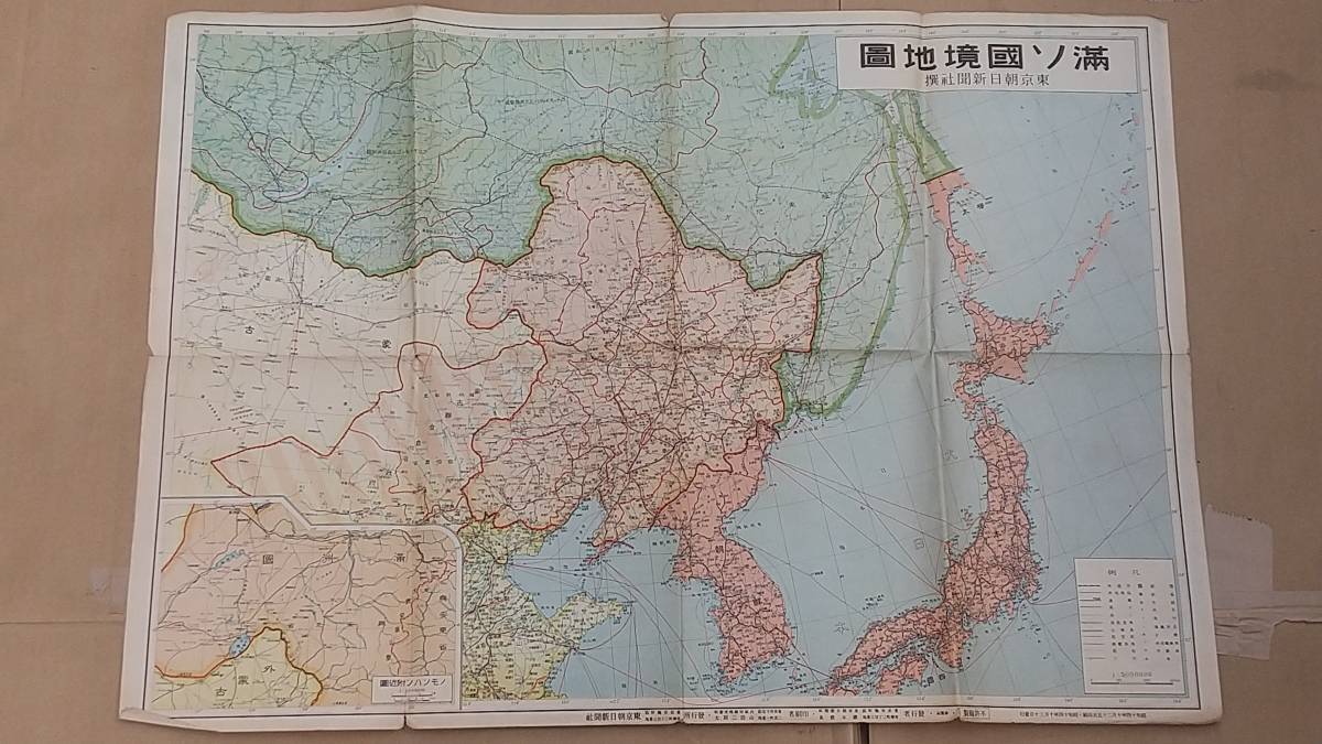 希少価値　満韓全圖（古地図）　明治40年毎日電報社発行 希少価値 満韓全圖（古地図） 明治40年毎日電報社発行 希少価値 満