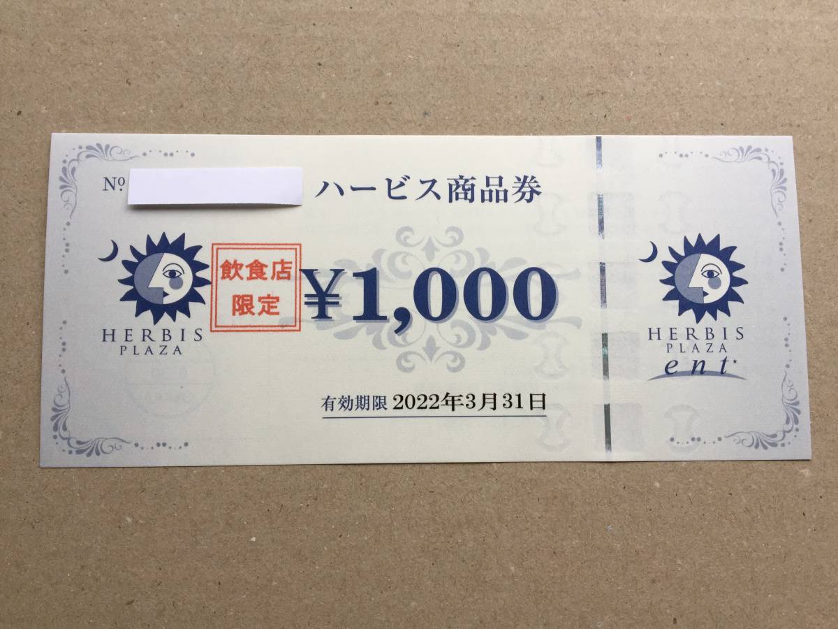 大阪梅田 ハービス商品券 10 000円分 飲食店限定 期限 22 03 31 ハービスplaza ハービスplaza Ent Herbis お食事券 レストラン 食事券 売買されたオークション情報 Yahooの商品情報をアーカイブ公開 オークファン Aucfan Com