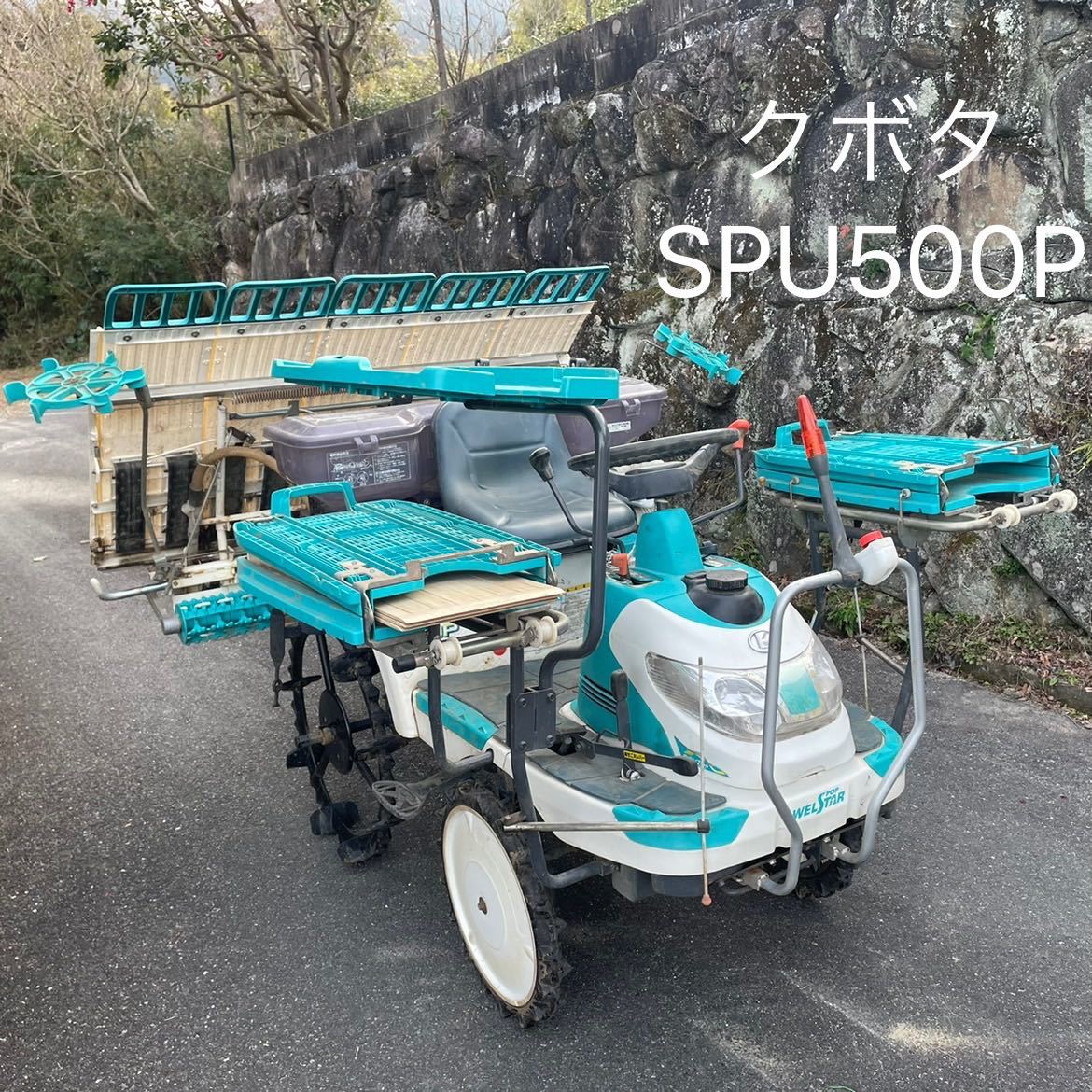 溝切機 NP-308 吉徳 YOSHITOKU 水田 2 みぞきり 中古 農キング – 溝