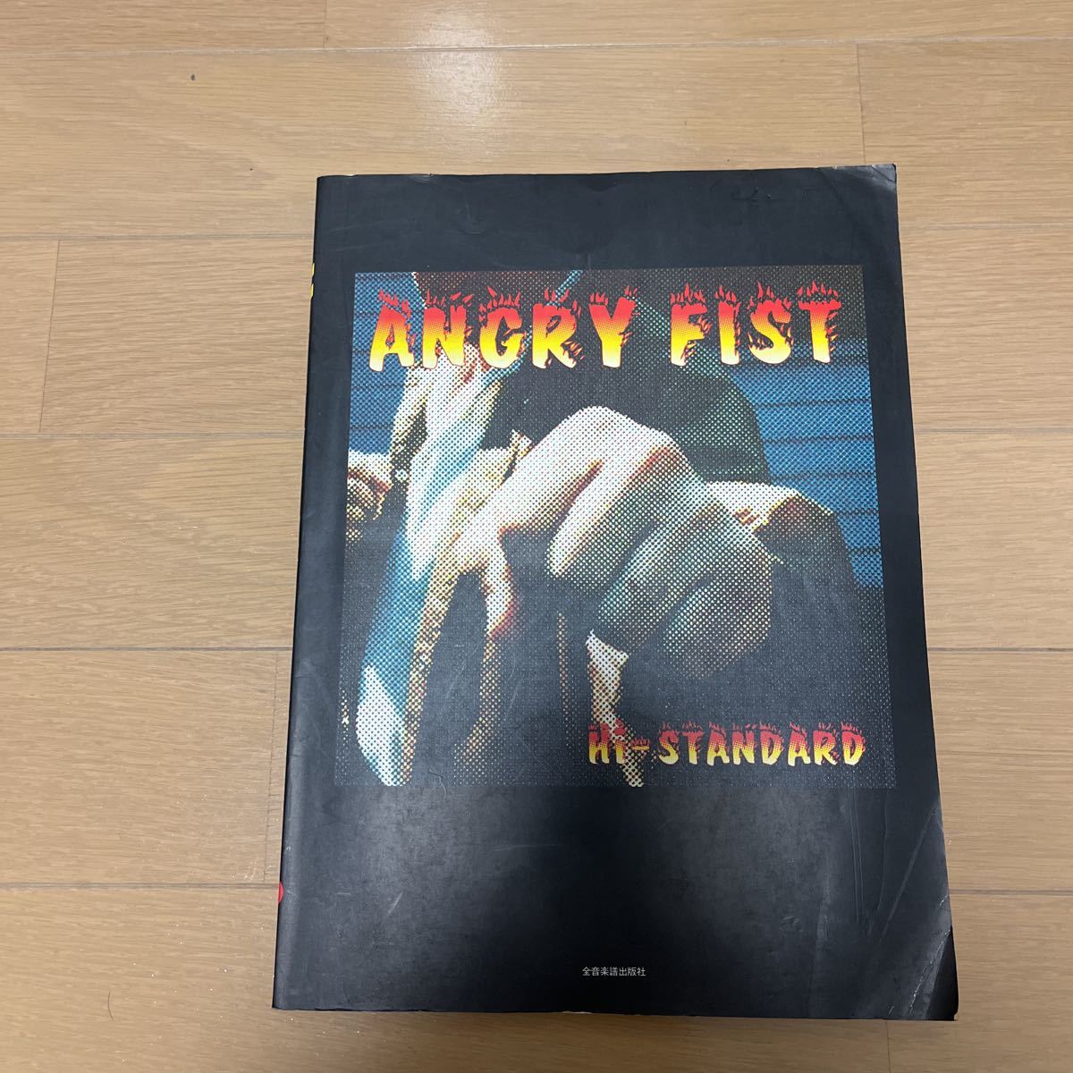 Hi-STANDARD バンドスコア ハイスタ ハイスタンダード スコア 