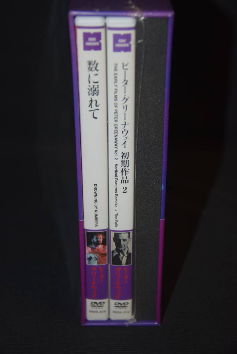 新品未開封 ピーター・グリーナウェイ コレクション DVD－BOX 2