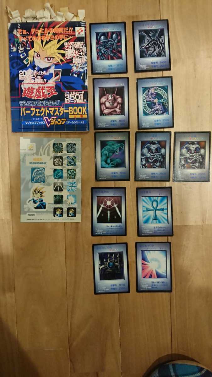 1円～ 遊戯王 ゲームボーイ 特典 カード シール 攻略本 チラシ Yahoo