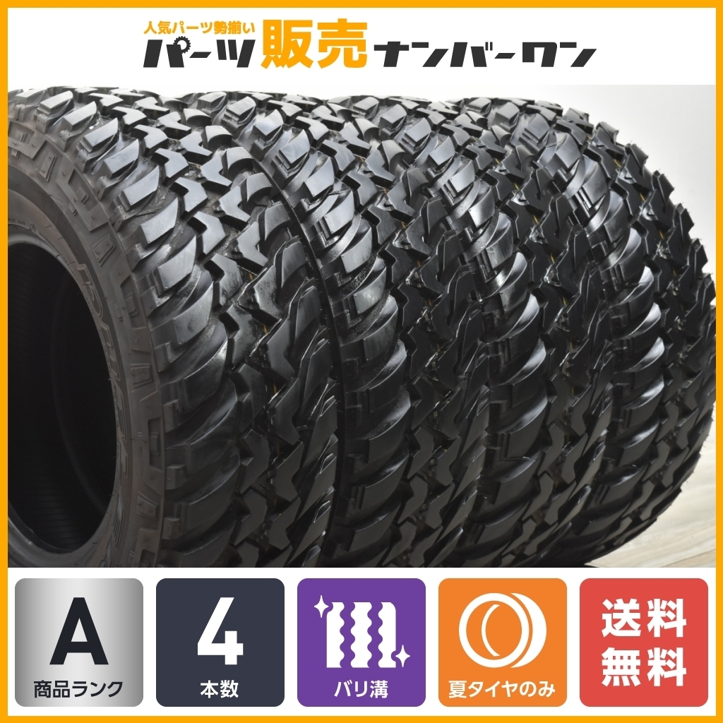 バリ溝 マッドテレーンタイヤ ブリヂストン デューラー M/T 974 265