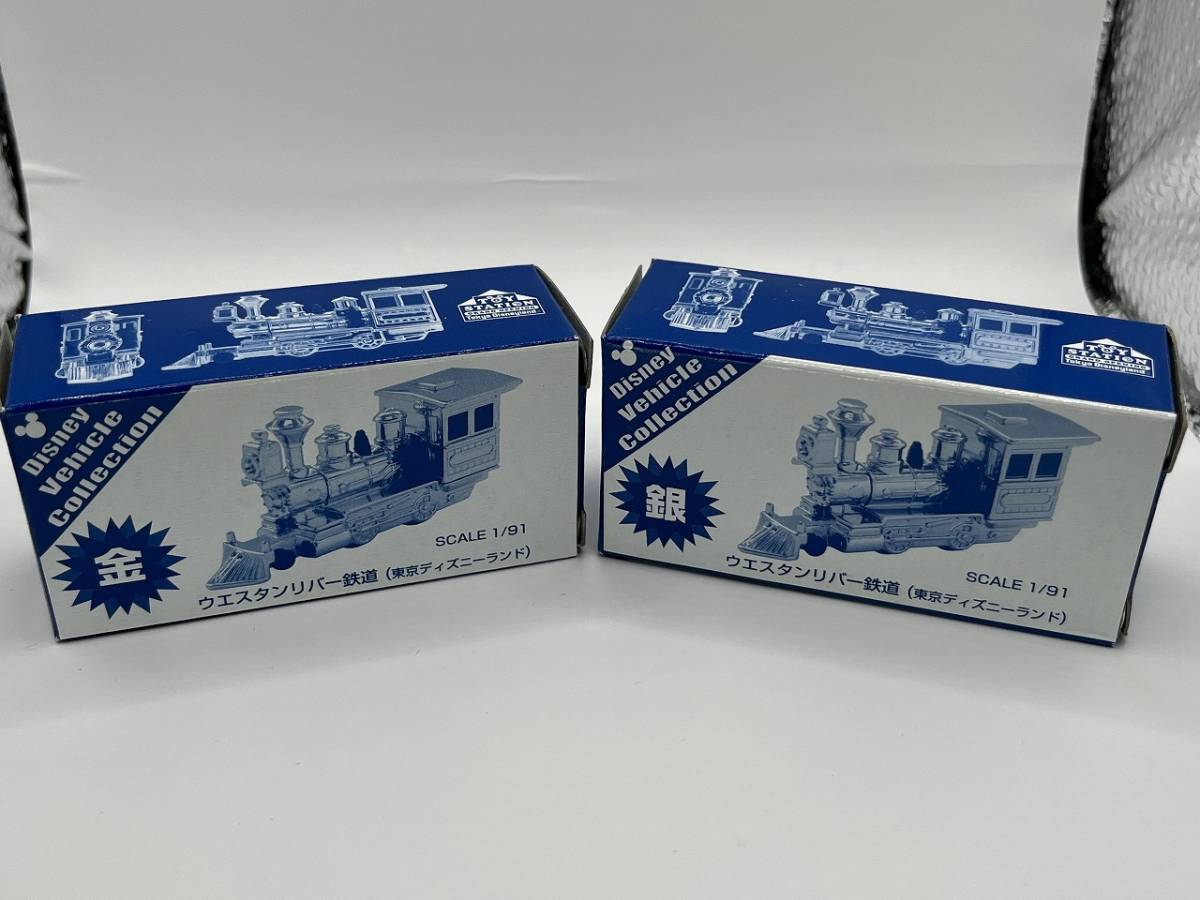ウエスタンリバー鉄道 金 銀 ウエスタンリバー鉄道 レア トミカ 廃盤