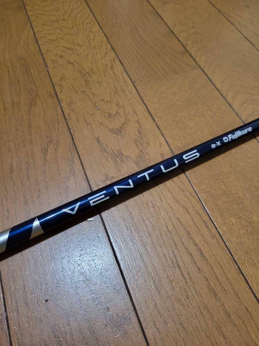 シャフトのみ】VENTUS BLUE 8 X VELOCORE ベンタス ブルー ベロコア 8X 