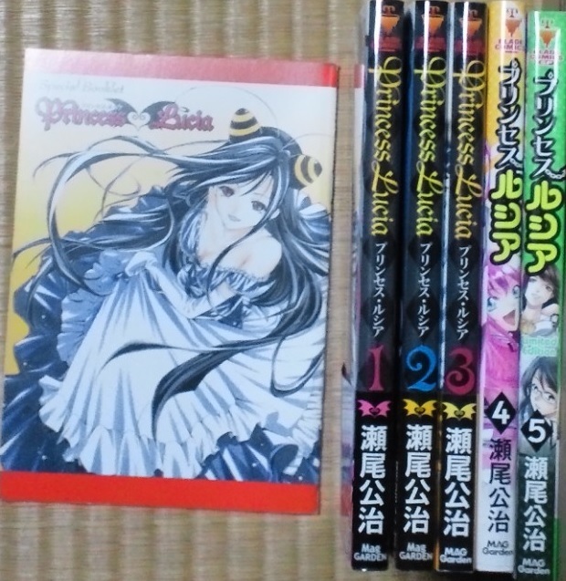 Princess Lucia プリンセス ルシア 全5巻完結 瀬尾公治 特典冊子付き 全巻 初版 全巻セット 売買されたオークション情報 Yahooの商品情報をアーカイブ公開 オークファン Aucfan Com